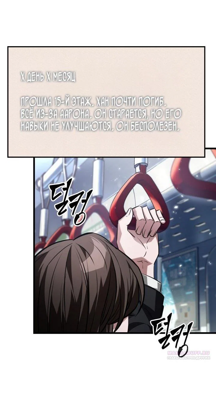 Read Выбери меня RU Manga Online