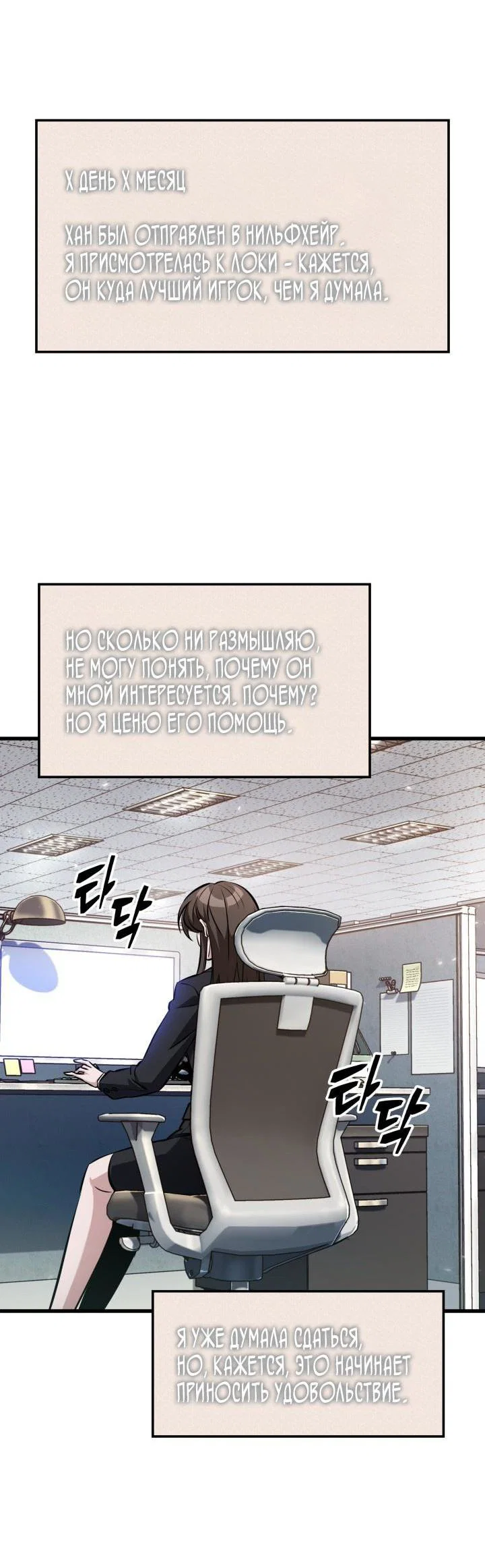 Read Выбери меня RU Manga Online
