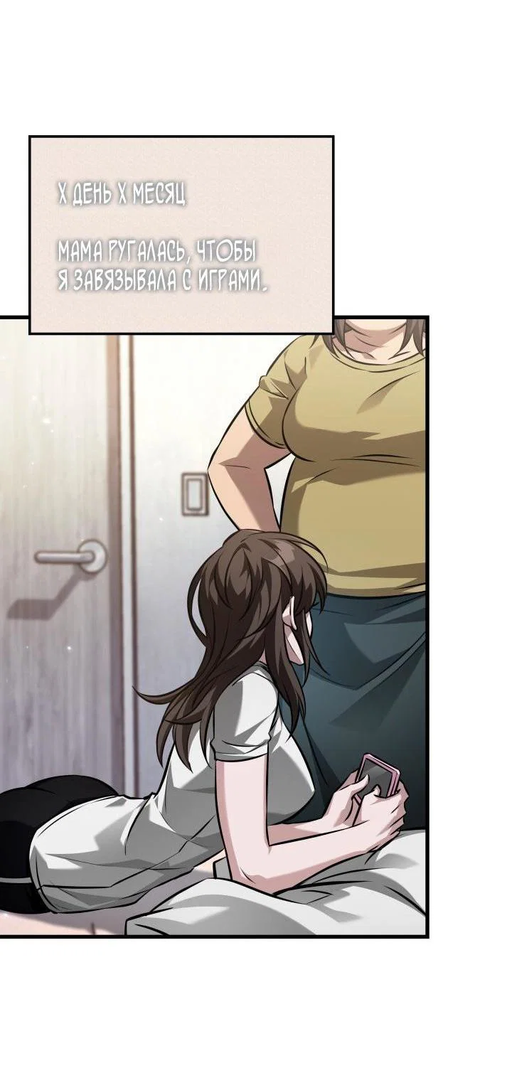 Read Выбери меня RU Manga Online