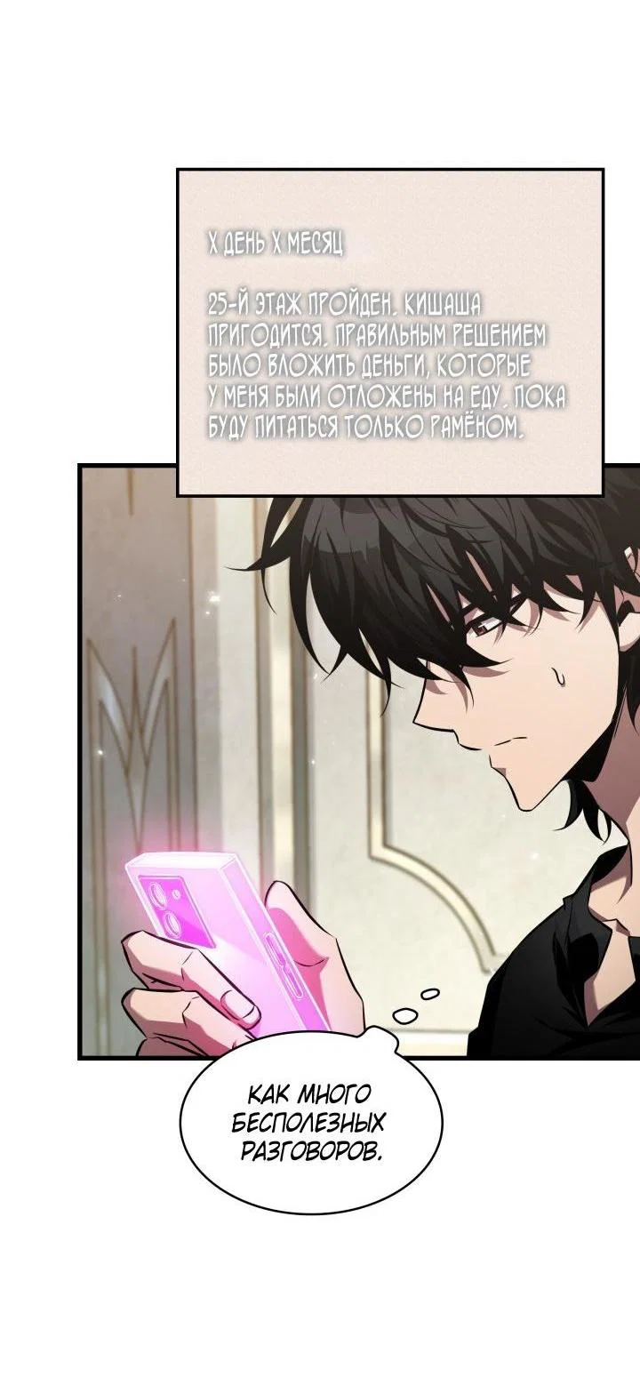 Read Выбери меня RU Manga Online