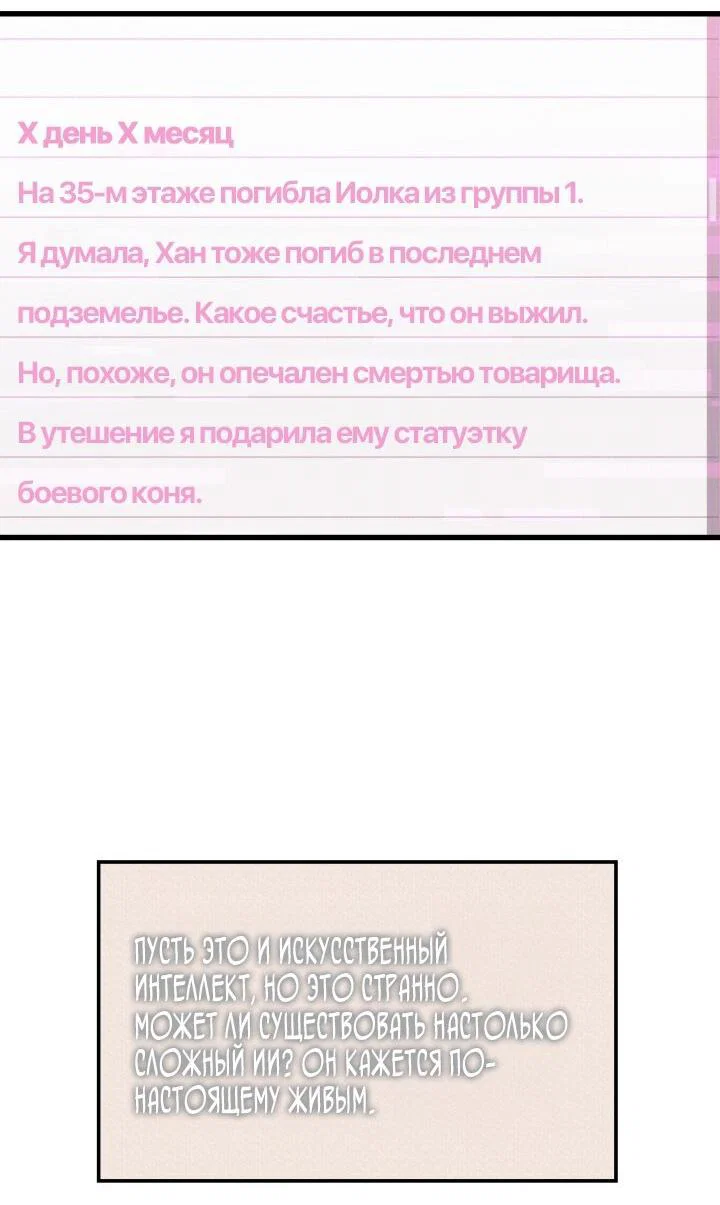 Read Выбери меня RU Manga Online