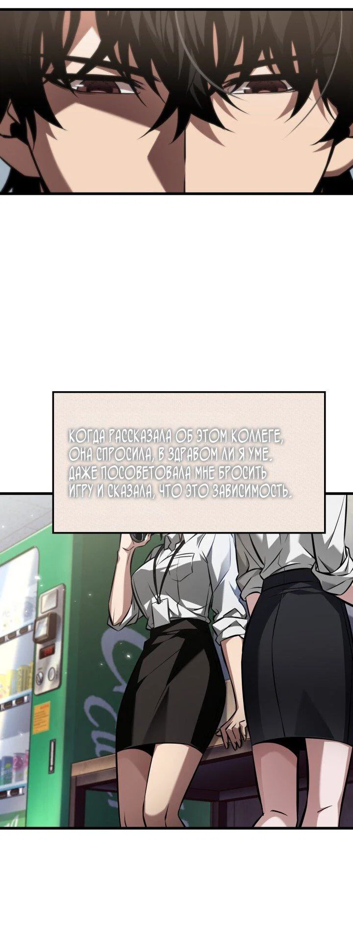 Read Выбери меня RU Manga Online