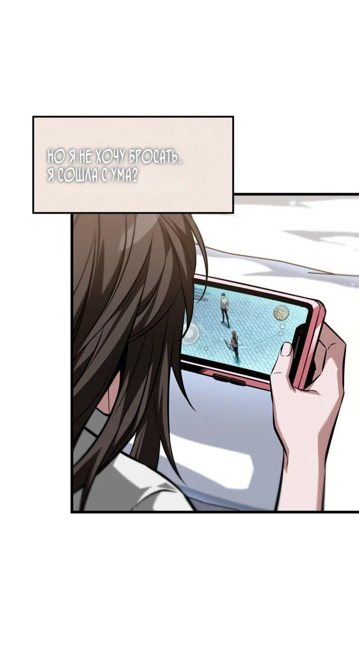 Read Выбери меня RU Manga Online