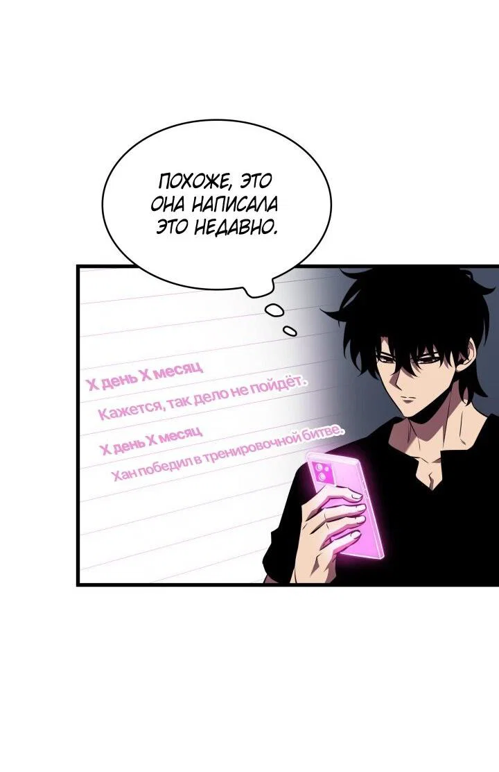 Read Выбери меня RU Manga Online