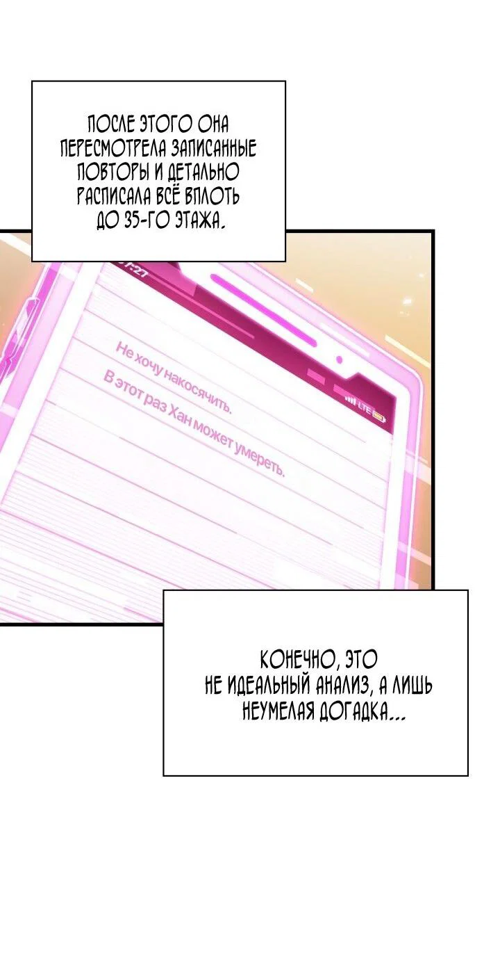 Read Выбери меня RU Manga Online