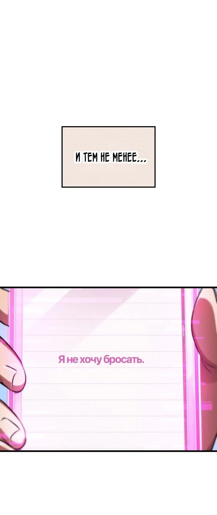 Read Выбери меня RU Manga Online