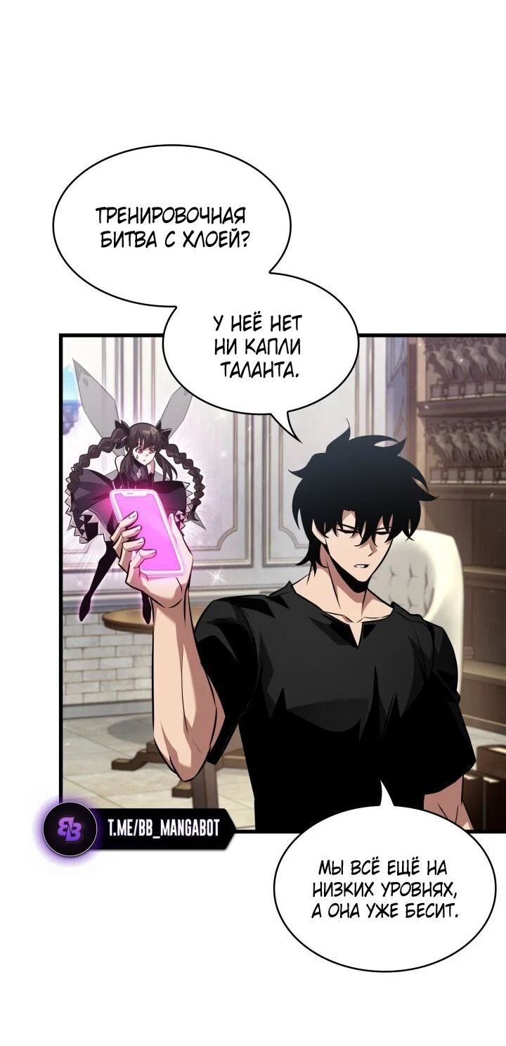 Read Выбери меня RU Manga Online