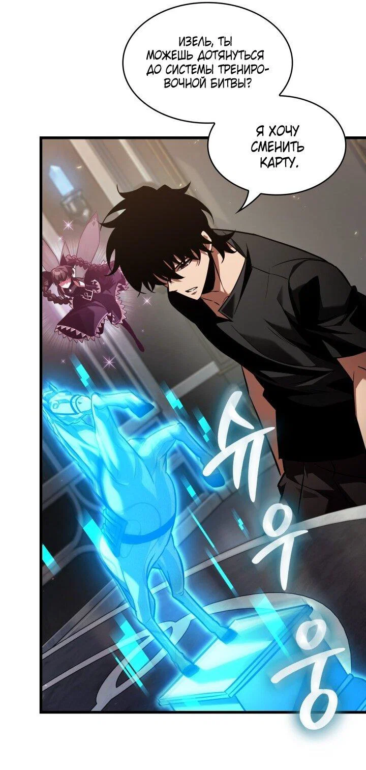 Read Выбери меня RU Manga Online