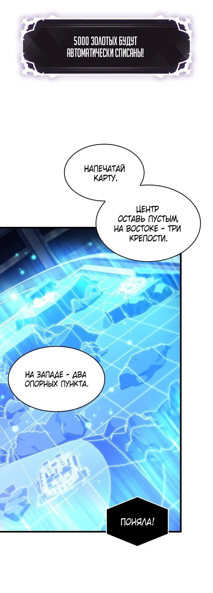 Read Выбери меня RU Manga Online