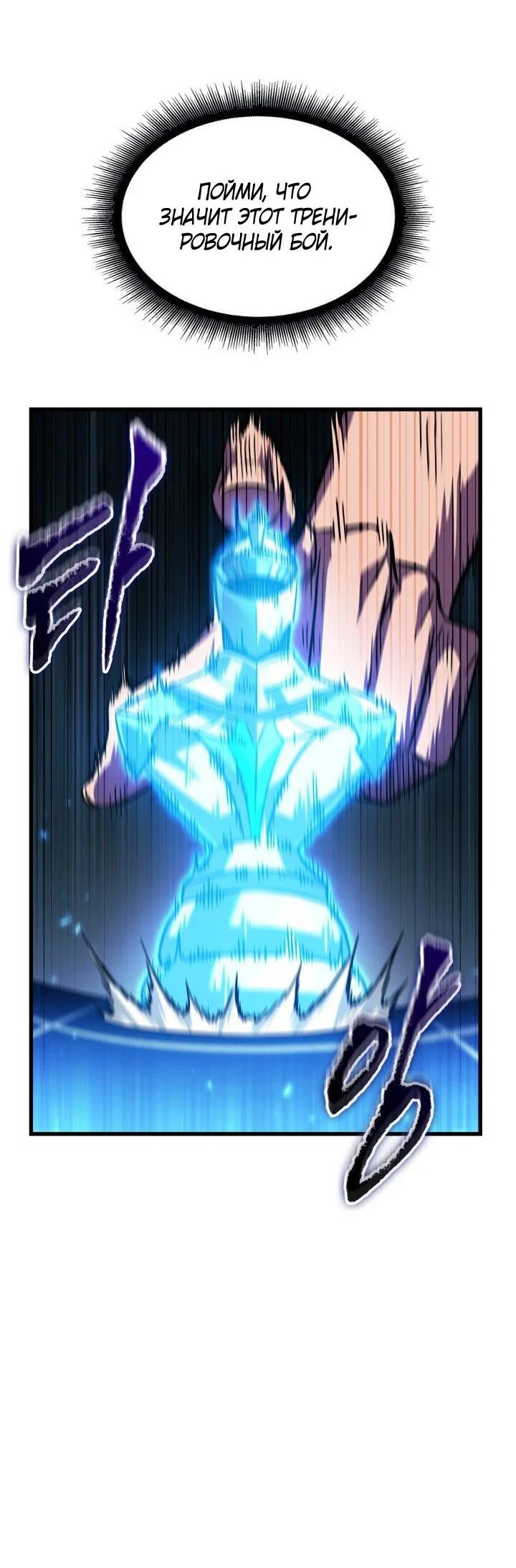 Read Выбери меня RU Manga Online