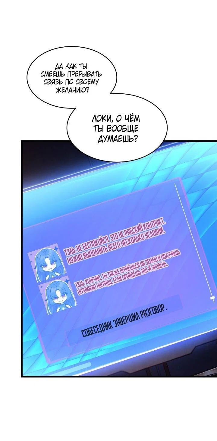 Read Выбери меня RU Manga Online