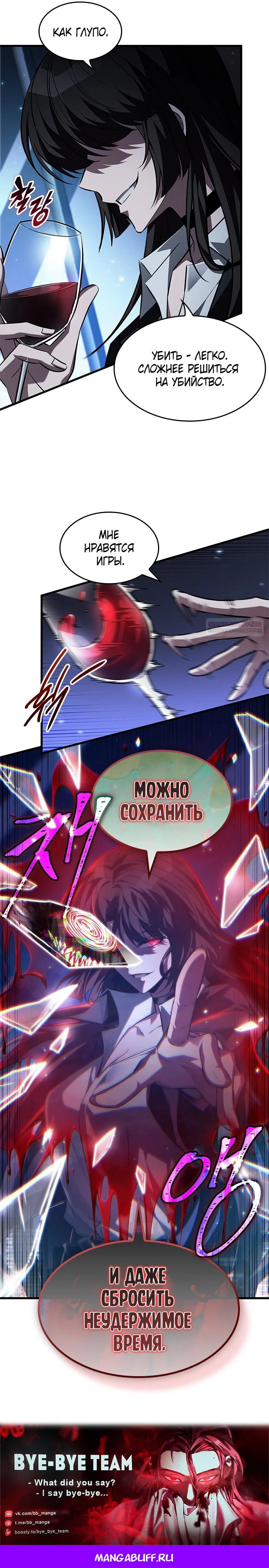 Read Выбери меня RU Manga Online