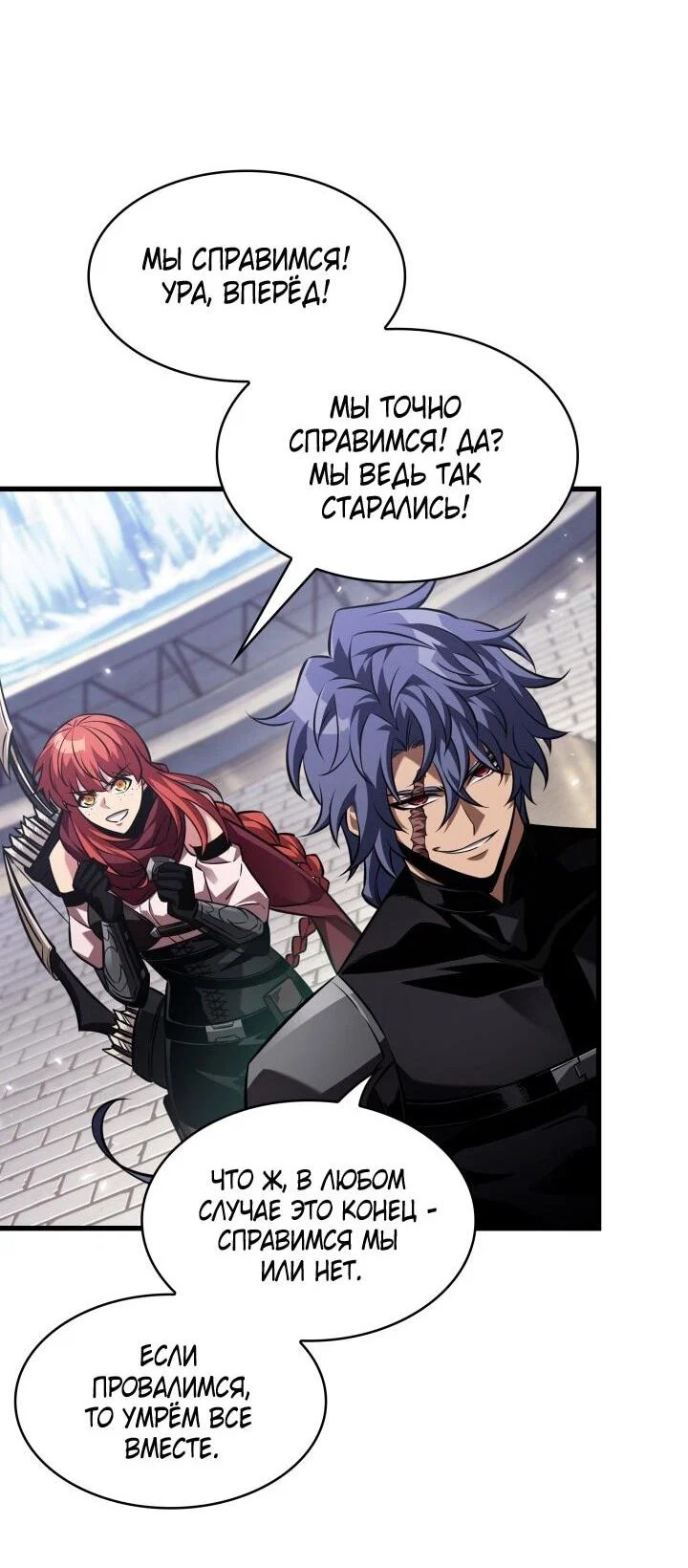 Read Выбери меня RU Manga Online