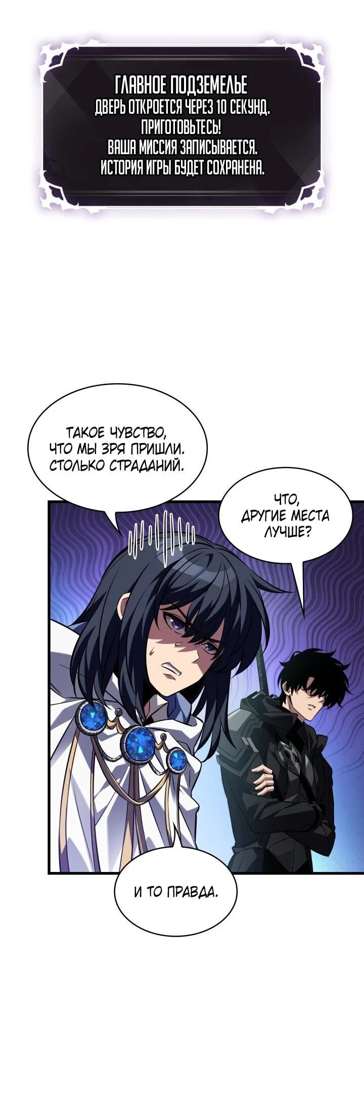 Read Выбери меня RU Manga Online