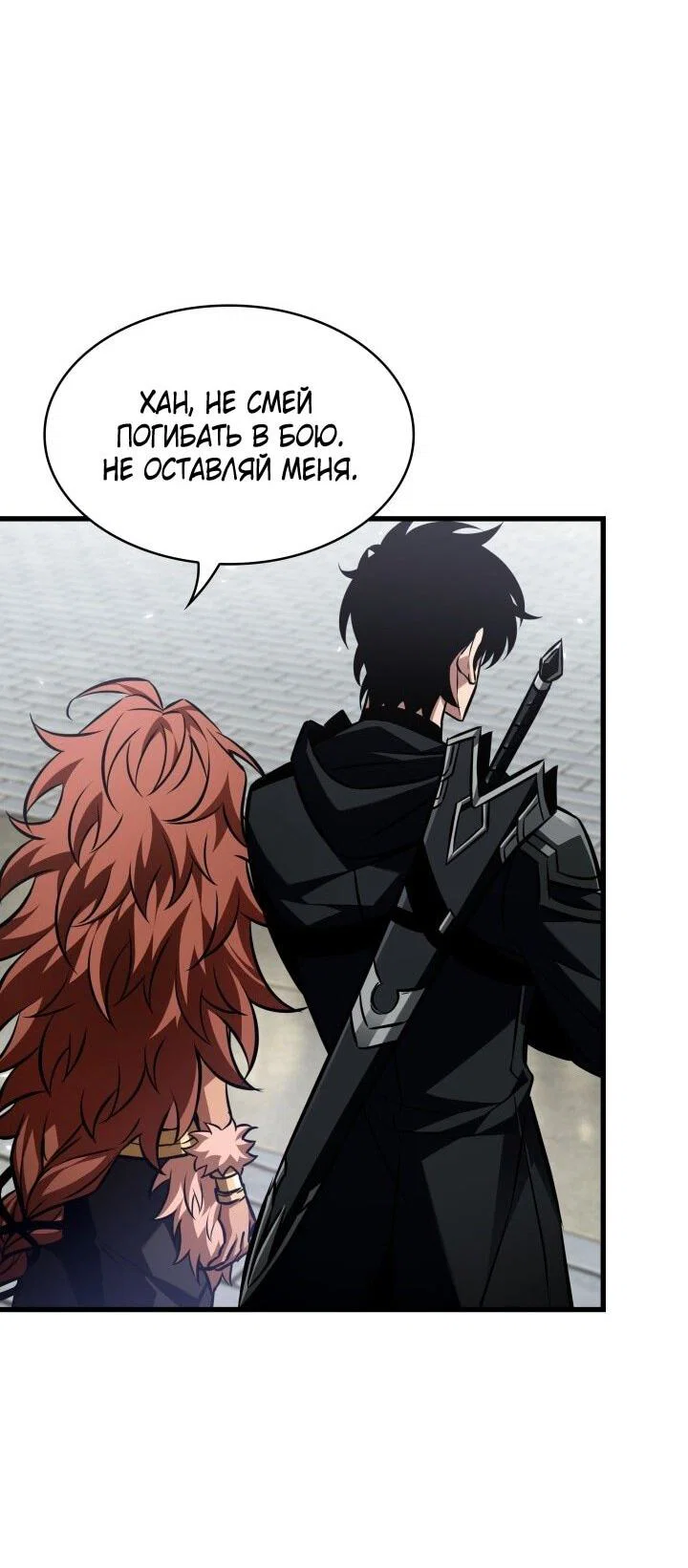 Read Выбери меня RU Manga Online