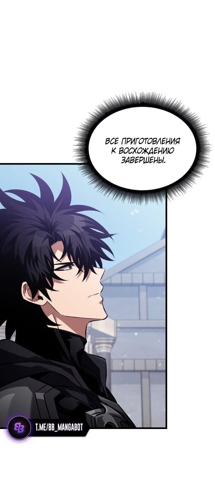 Read Выбери меня RU Manga Online