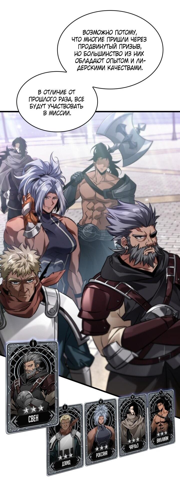 Read Выбери меня RU Manga Online