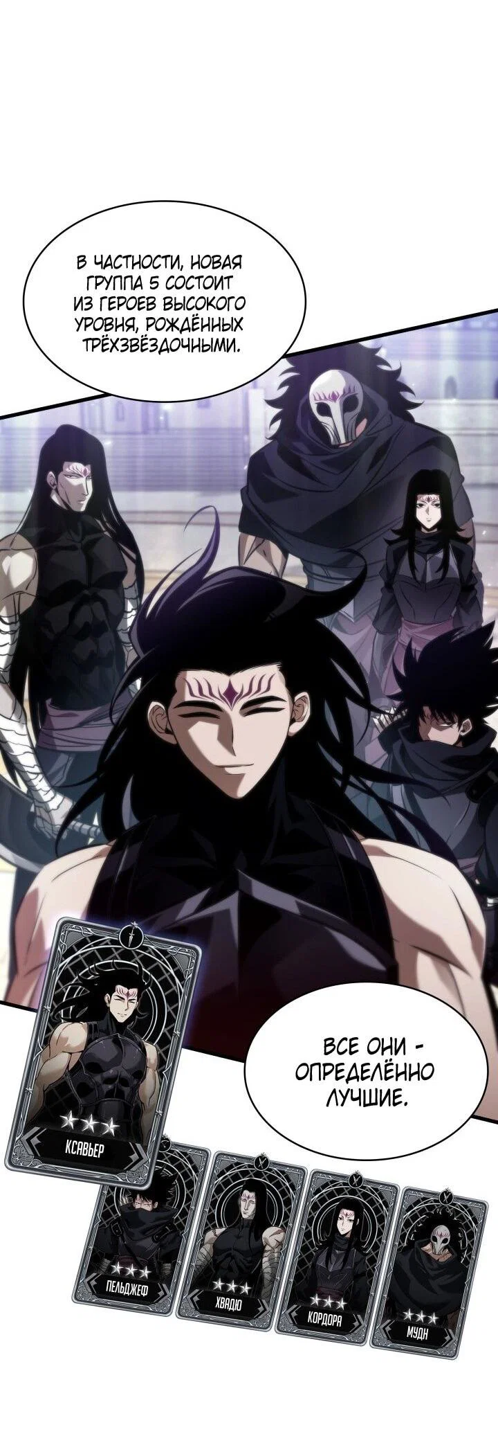 Read Выбери меня RU Manga Online