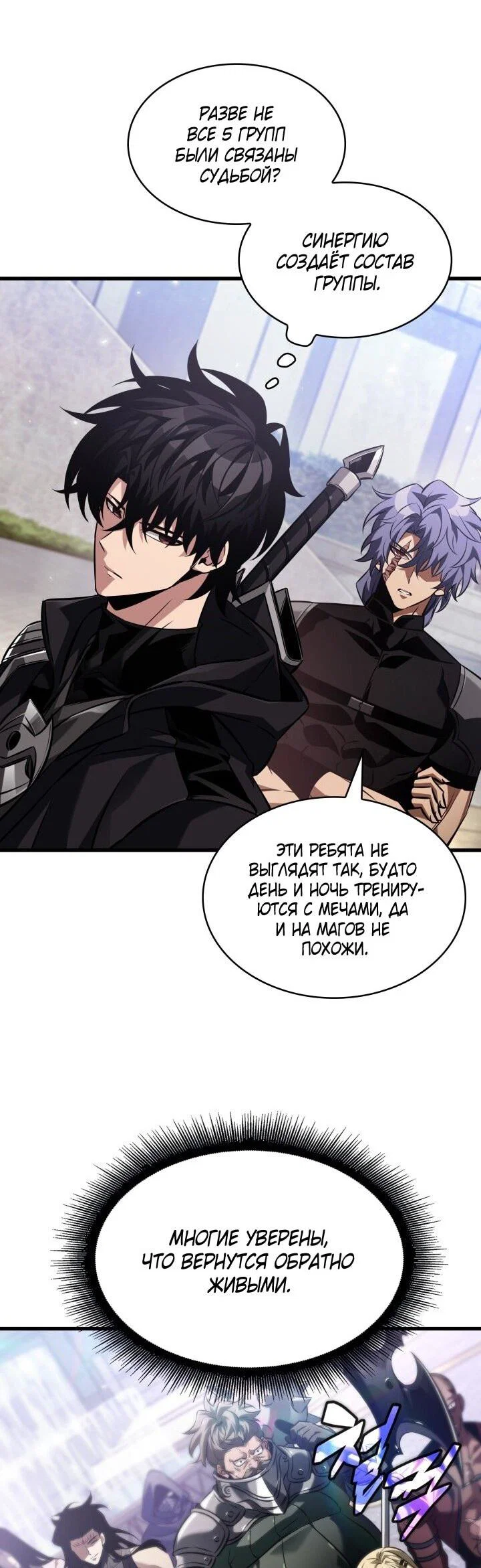 Read Выбери меня RU Manga Online