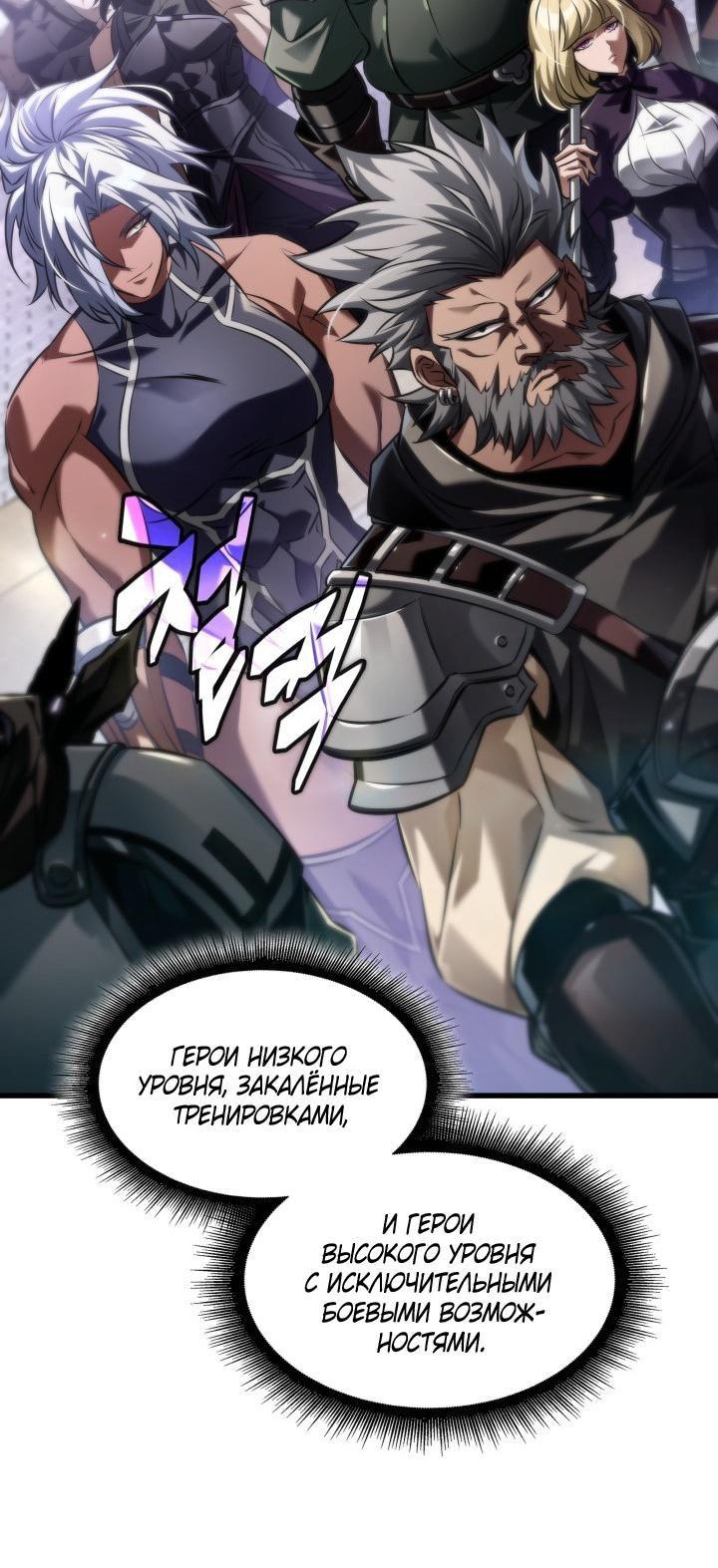 Read Выбери меня RU Manga Online