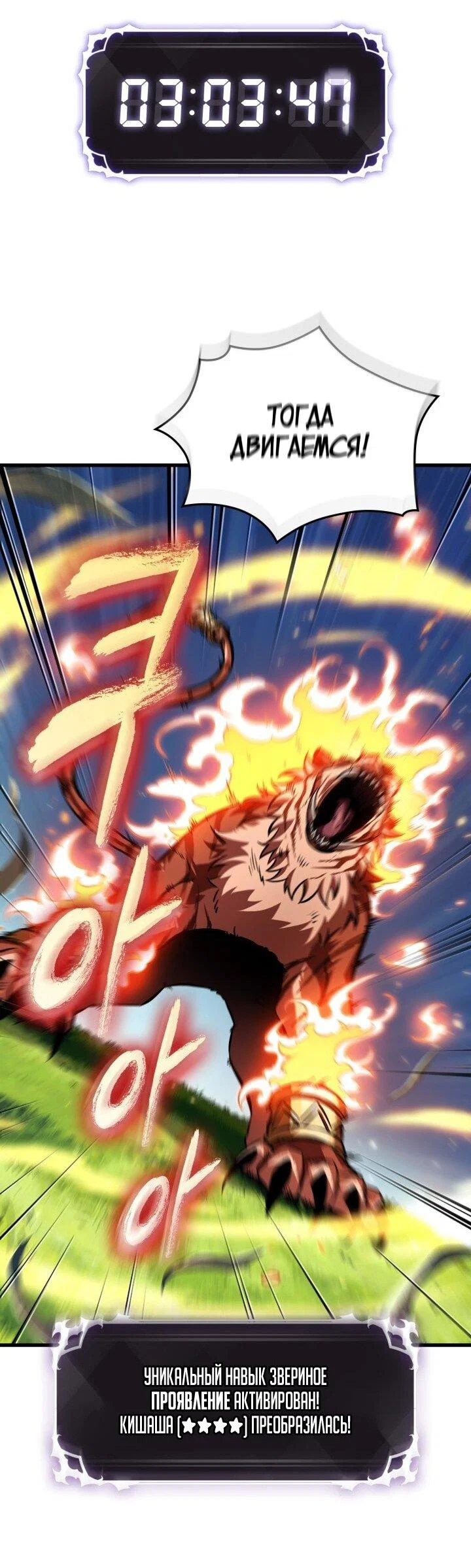 Read Выбери меня RU Manga Online