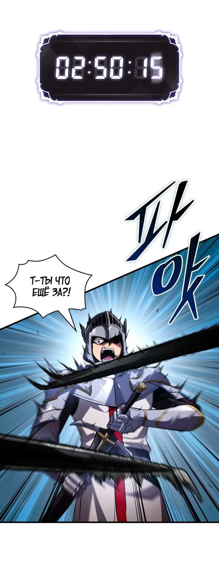 Read Выбери меня RU Manga Online