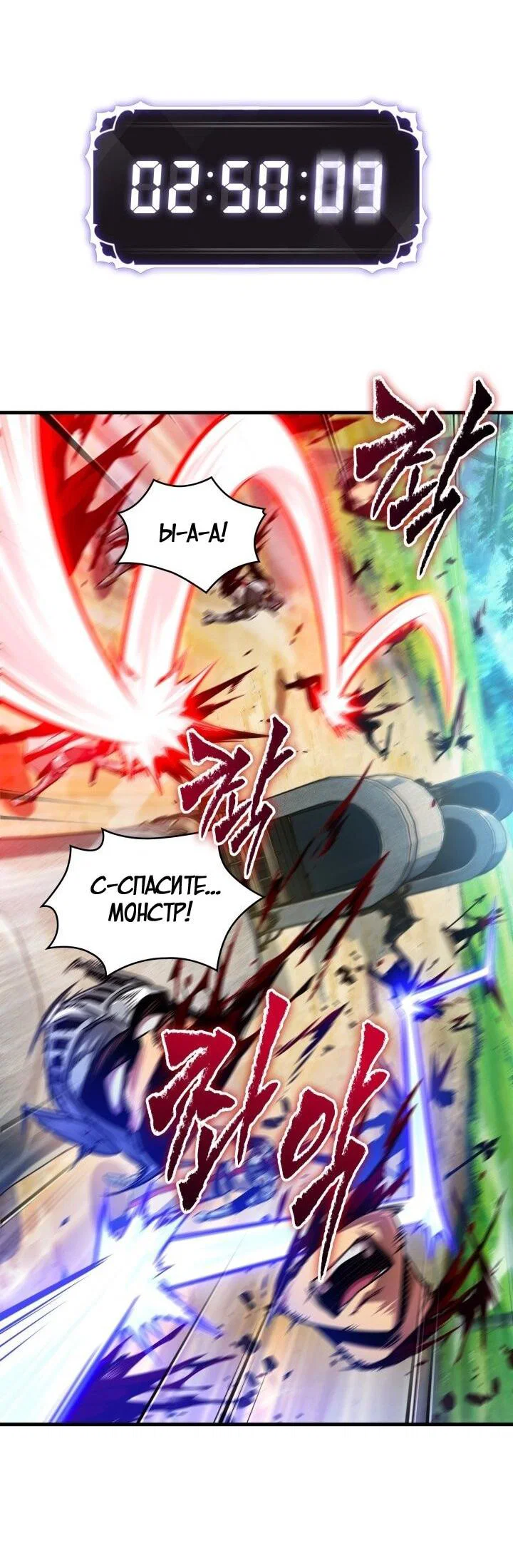 Read Выбери меня RU Manga Online
