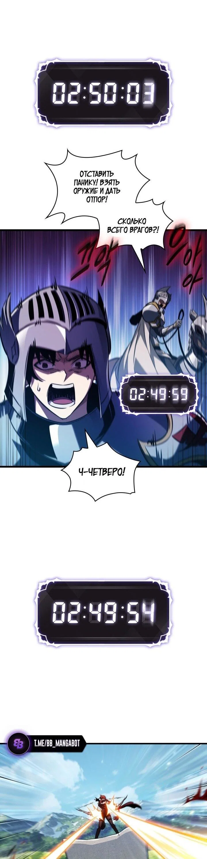 Read Выбери меня RU Manga Online