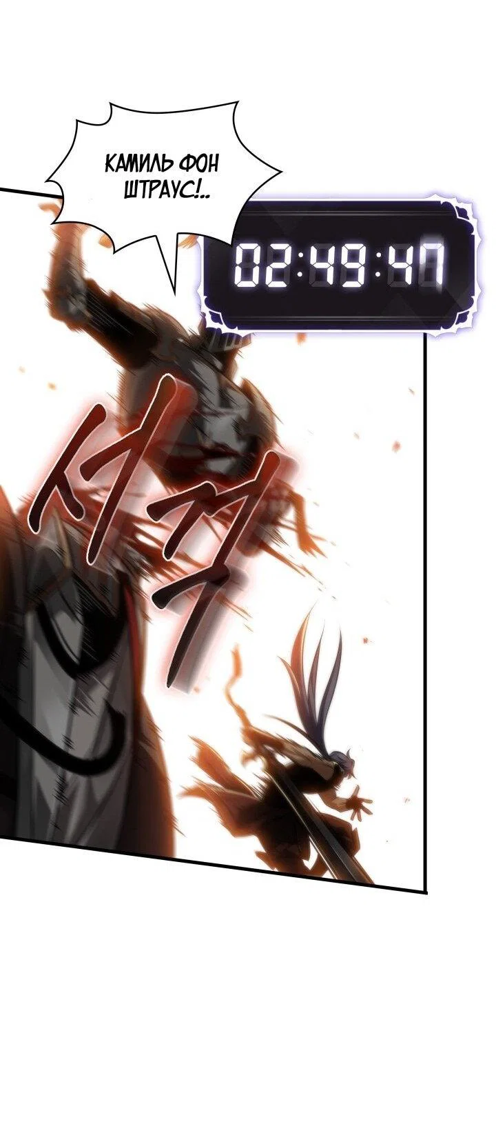 Read Выбери меня RU Manga Online