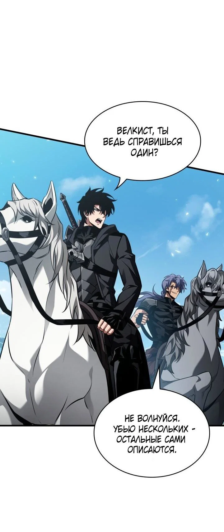 Read Выбери меня RU Manga Online