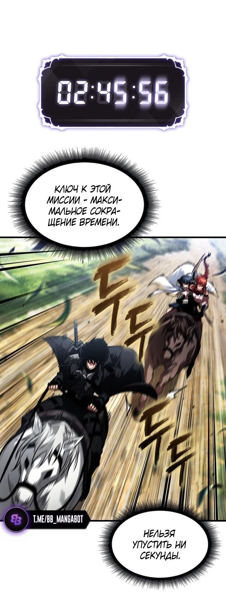 Read Выбери меня RU Manga Online