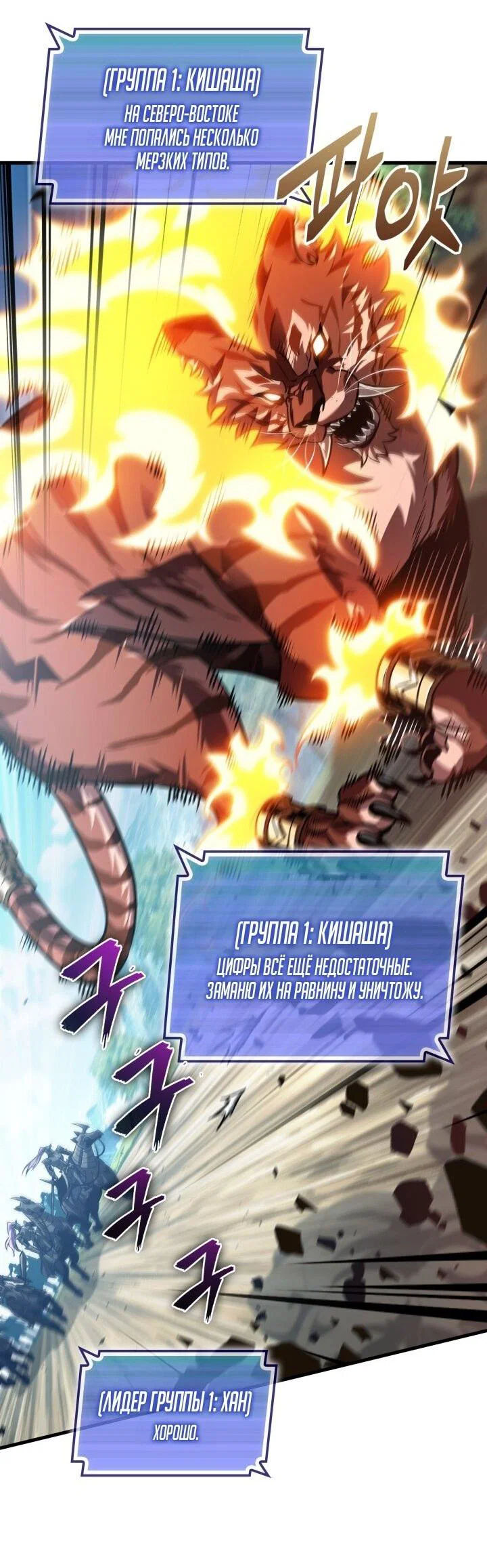 Read Выбери меня RU Manga Online