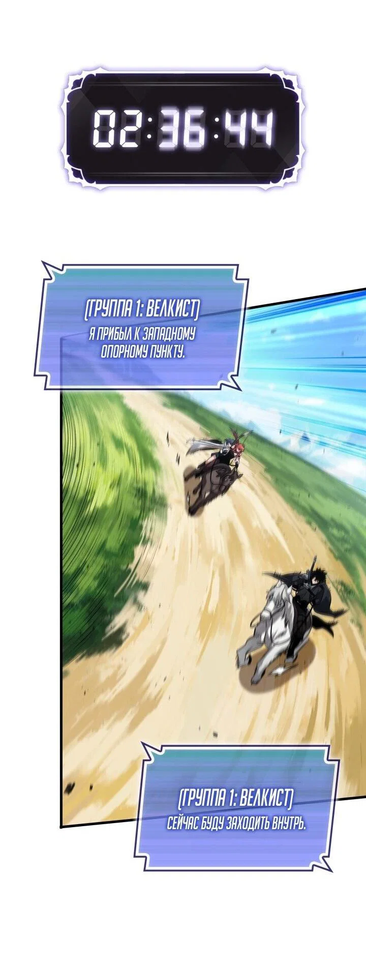 Read Выбери меня RU Manga Online