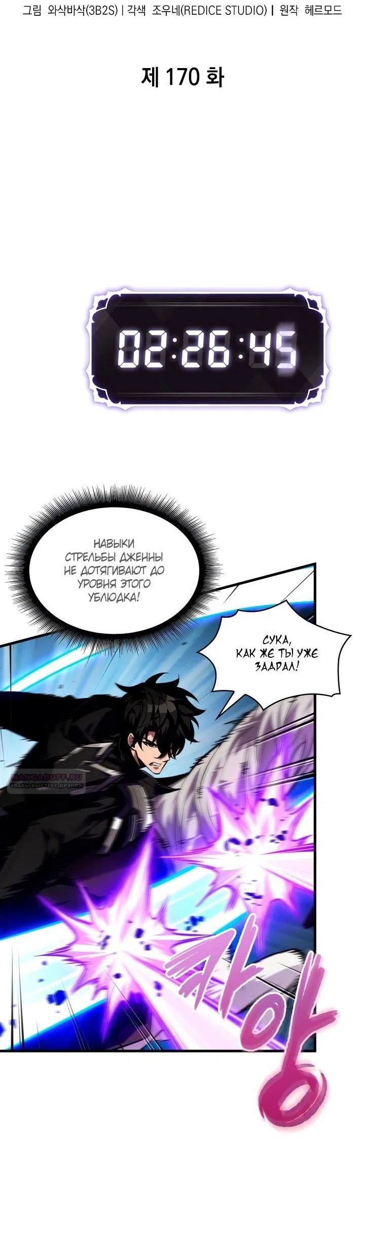 Read Выбери меня RU Manga Online