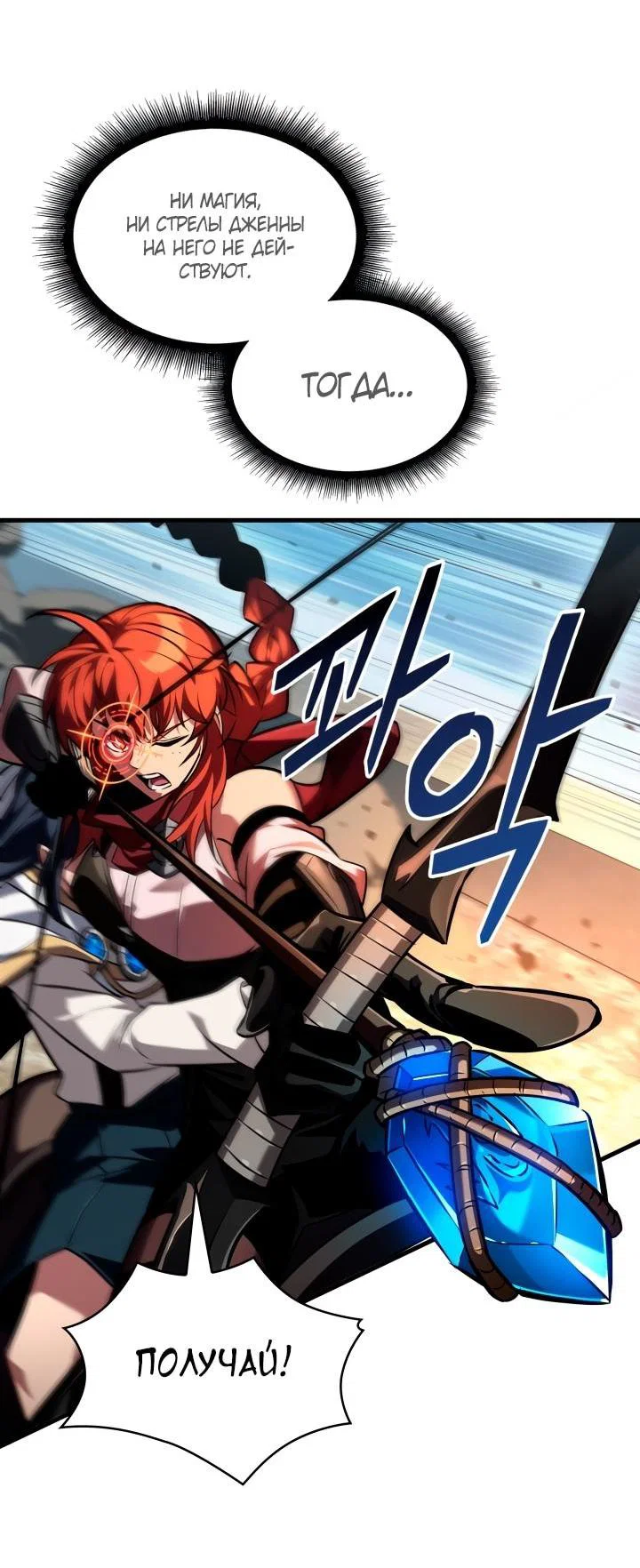 Read Выбери меня RU Manga Online