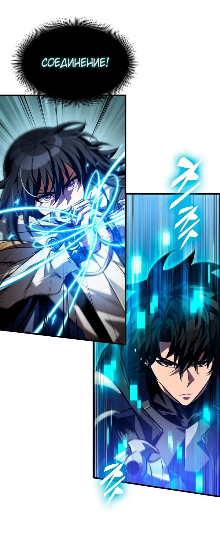 Read Выбери меня RU Manga Online