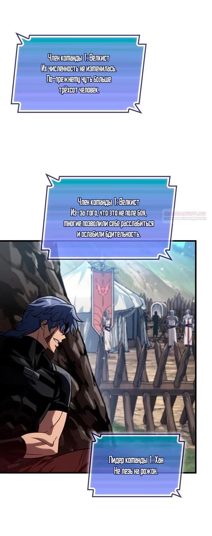 Read Выбери меня RU Manga Online