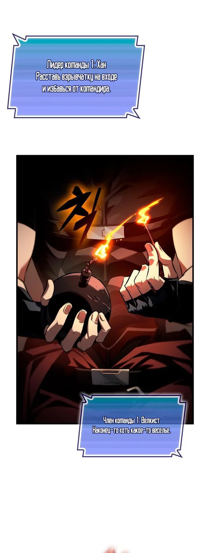 Read Выбери меня RU Manga Online
