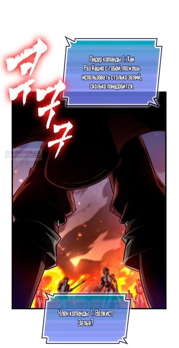 Read Выбери меня RU Manga Online
