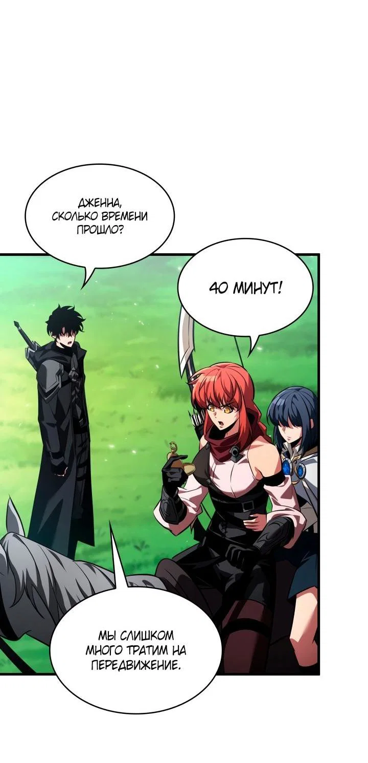 Read Выбери меня RU Manga Online