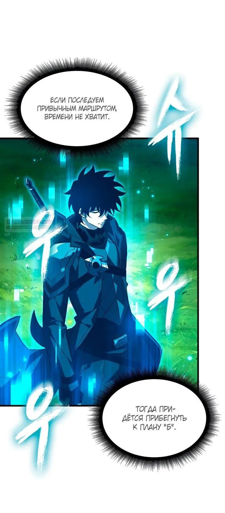 Read Выбери меня RU Manga Online