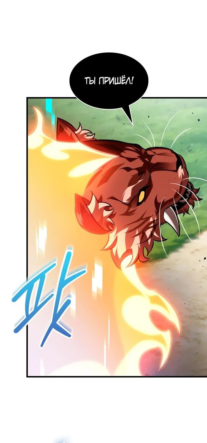 Read Выбери меня RU Manga Online