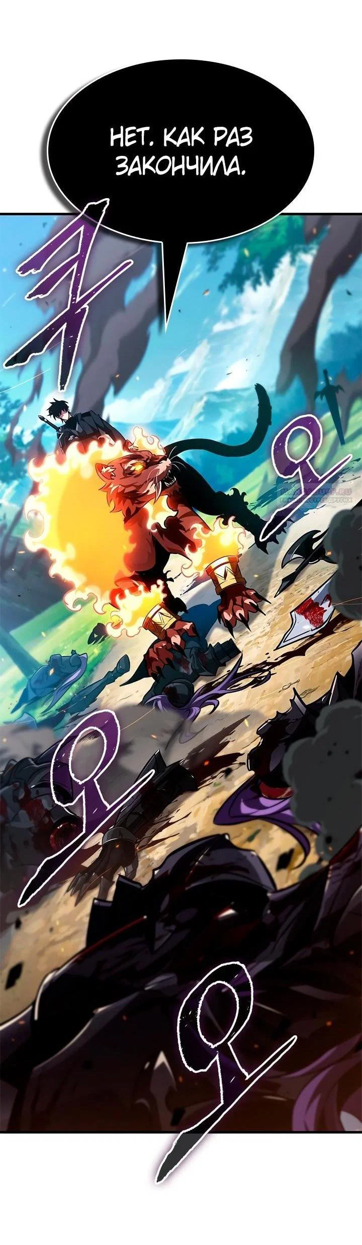Read Выбери меня RU Manga Online