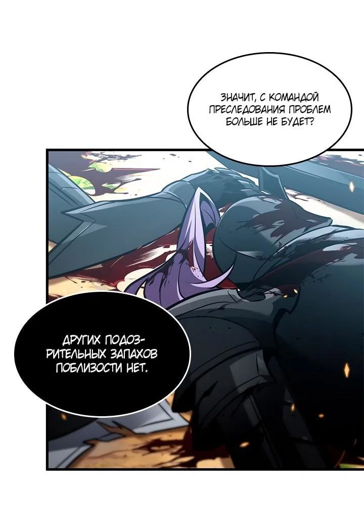 Read Выбери меня RU Manga Online