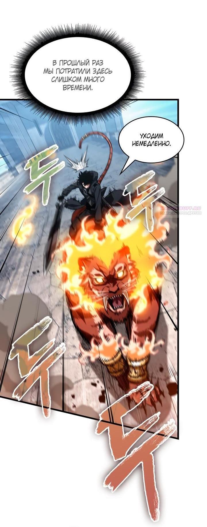 Read Выбери меня RU Manga Online