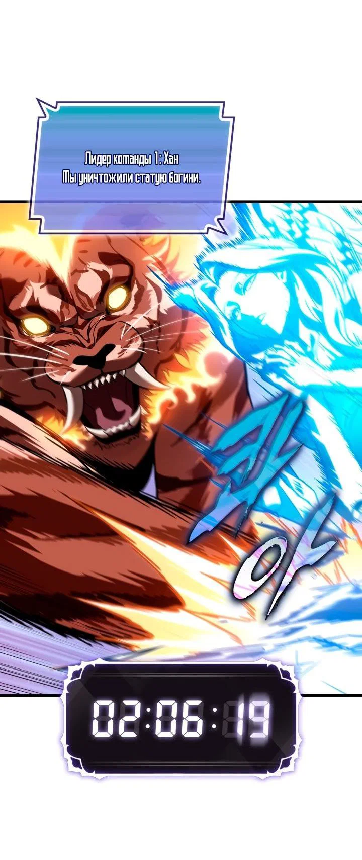 Read Выбери меня RU Manga Online