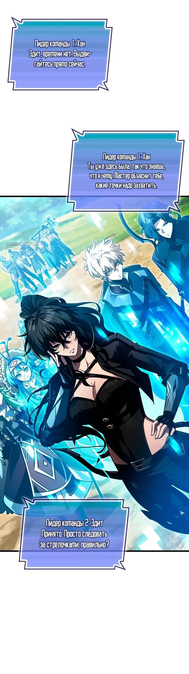 Read Выбери меня RU Manga Online