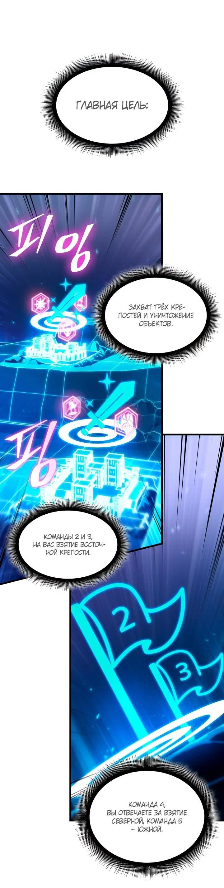 Read Выбери меня RU Manga Online