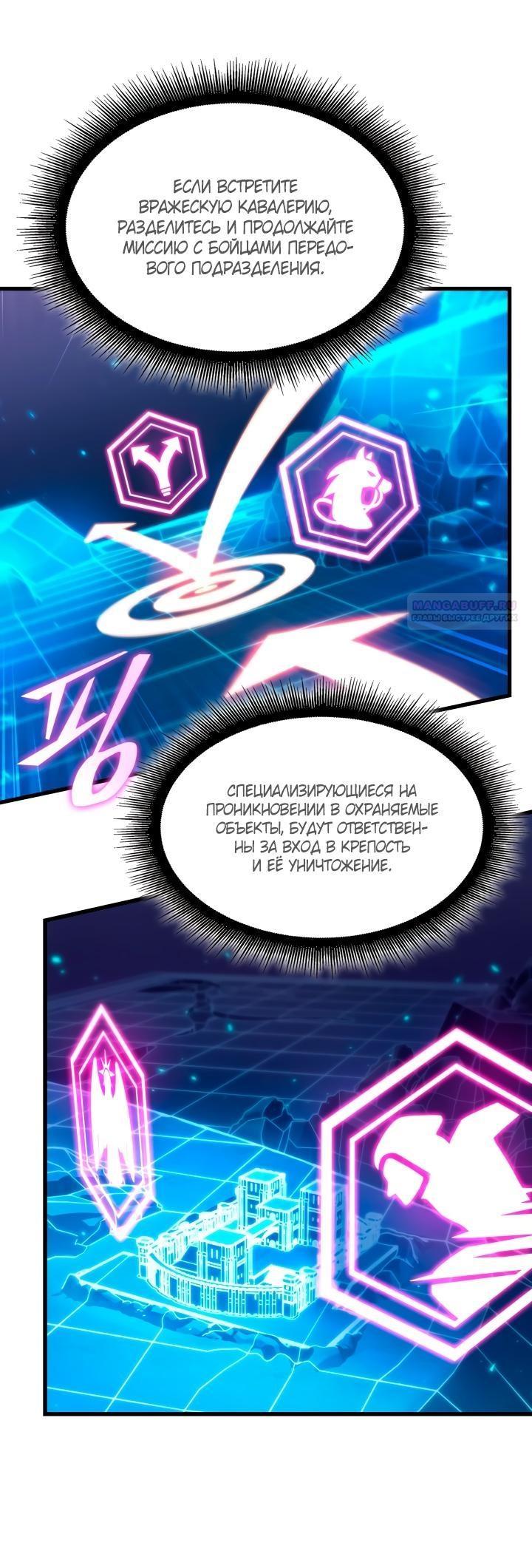 Read Выбери меня RU Manga Online