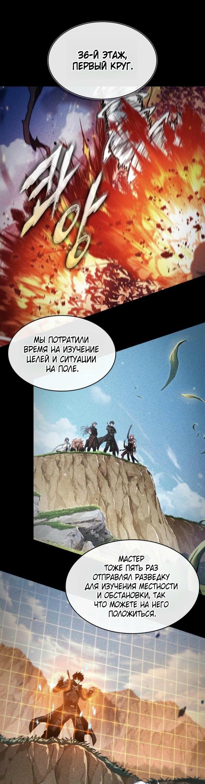 Read Выбери меня RU Manga Online